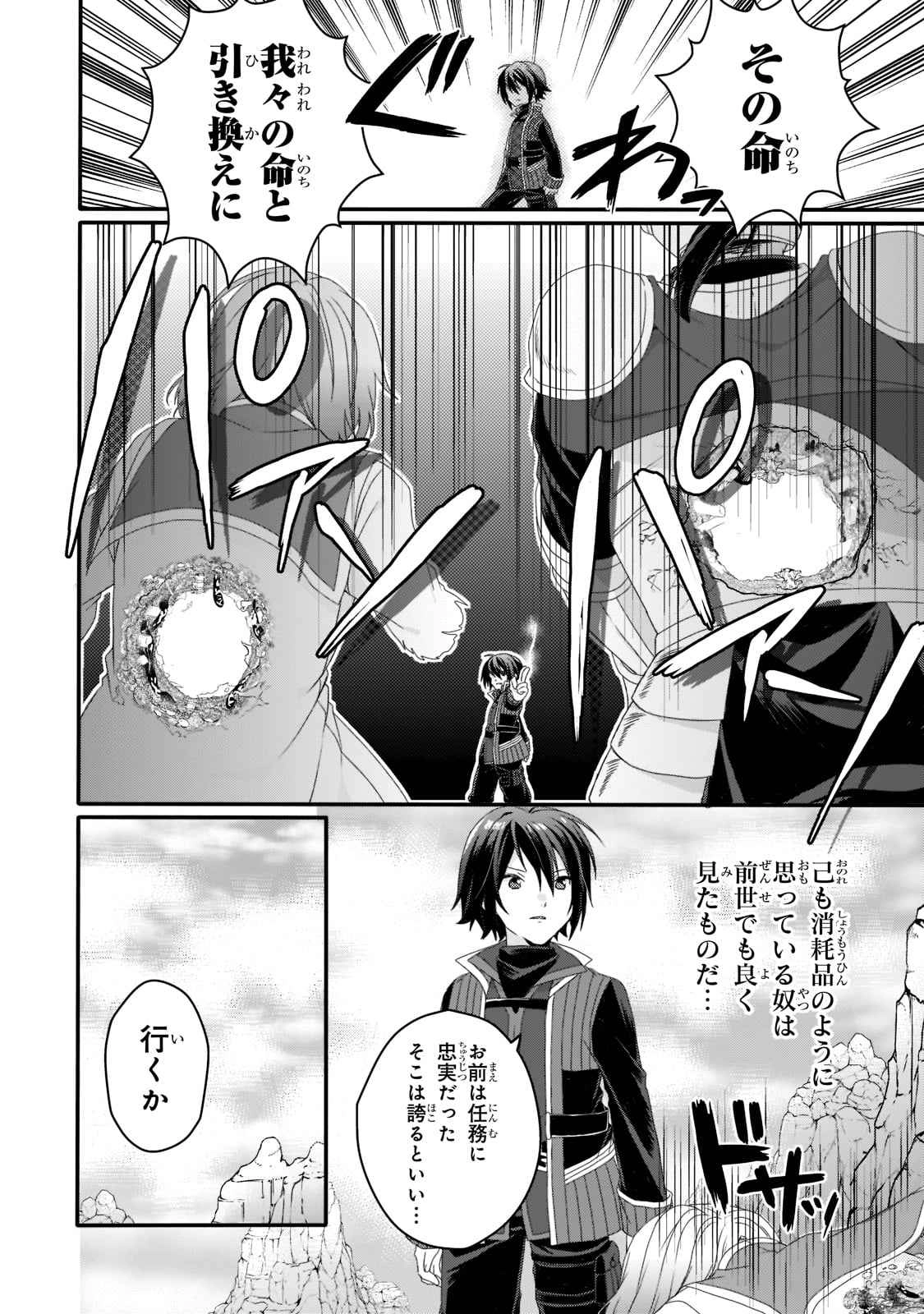 World Teacher – Isekaishiki Kyouiku Agent Chapter 62 20